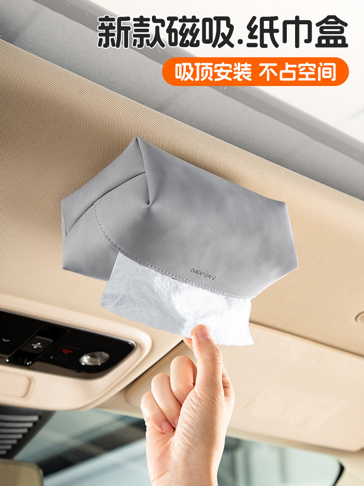 车载磁吸纸巾盒创新抽纸盒车顶天窗简约卫生间挂壁式高级感免打孔