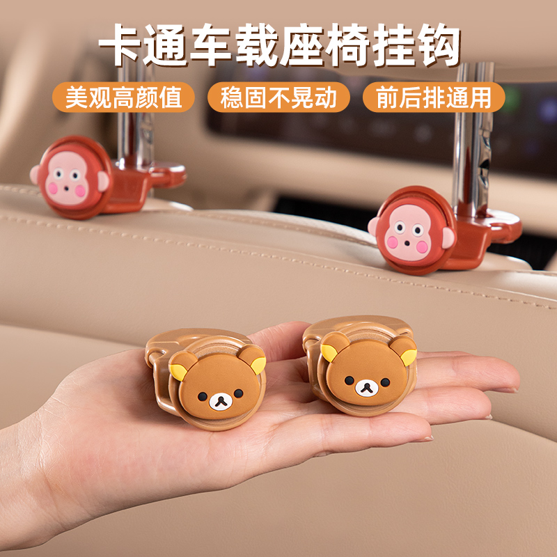 汽车座椅用挂钩车载后座椅背靠背车内饰用品前后排装饰多功能小勾