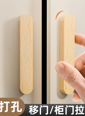 北欧原木衣柜拉手榉木实木抽屉橱柜木质自粘免打孔儿童柜门把手柄