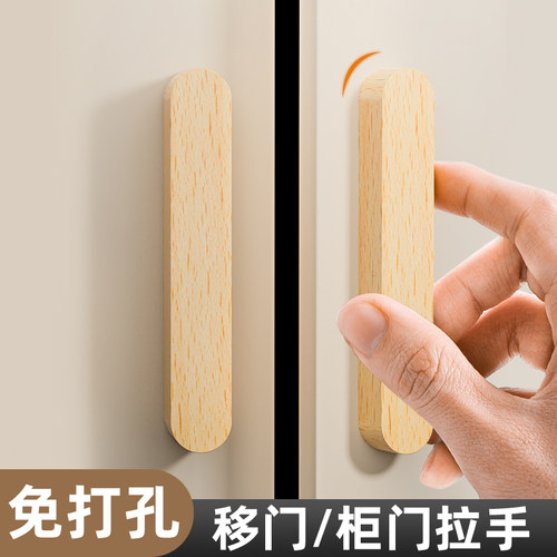 北欧原木衣柜拉手榉木实木抽屉橱柜木质自粘免打孔儿童柜门把手柄