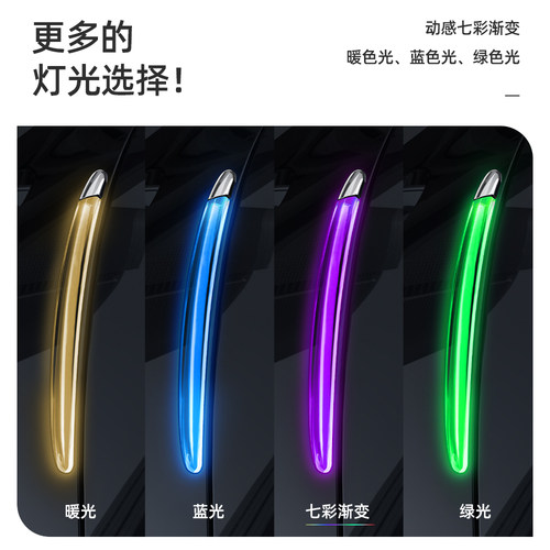 mixsas汽车氛围灯车门防撞条