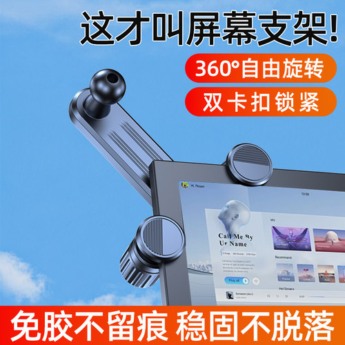 2026新款车载支架悬浮屏幕专用配件汽车中控仪表屏导航底座手机架