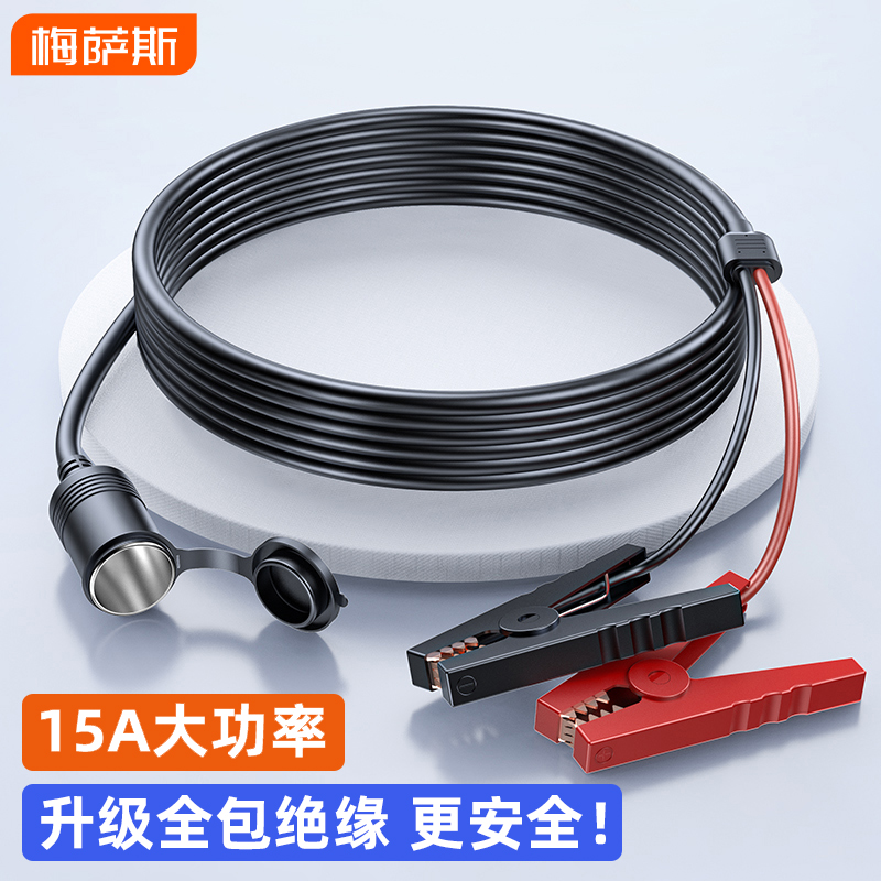 MIXSAS汽车点烟器转换器