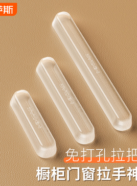 隐形柜门拉手免打孔粘贴自粘门把手推拉门橱柜抽屉玻璃门透明手柄