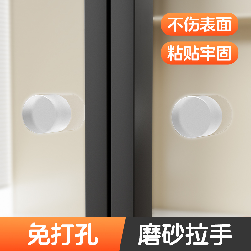 衣柜门拉手推拉门把手免打孔粘贴自粘橱柜抽屉柜子衣柜玻璃窗门手