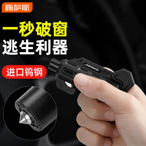 汽车破窗器多功能车用安全带割刀车窗钨钢碎玻璃自救生锤应急神器