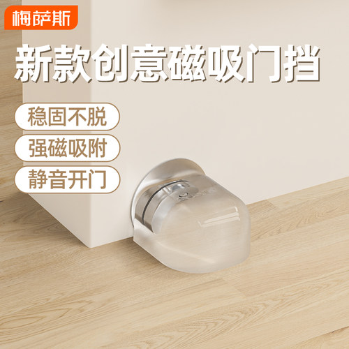 门吸免打孔新款卫生间门后吸门固定强磁墙吸硅胶防撞门挡磁铁软胶