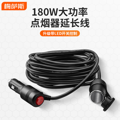 点烟器电源延长线带开关大功率车载电源转换插座加长线12V24V通用