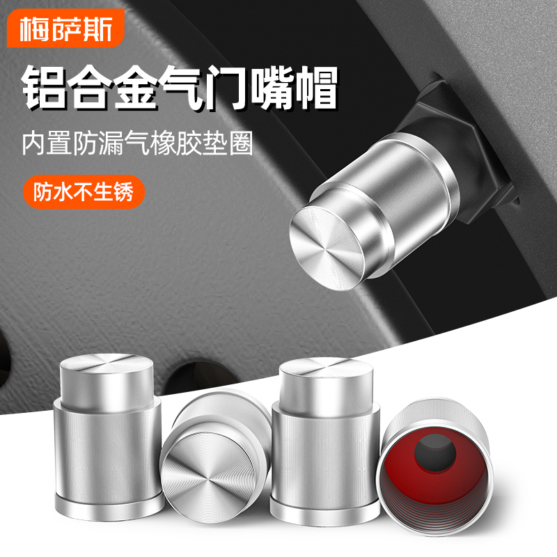 铝合金属汽车轮胎气门嘴帽电动摩托车胎芯套冒防尘帽通用气门芯盖