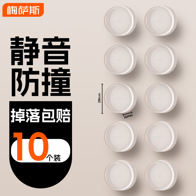 门把手防撞贴硅胶静音垫保护垫冰箱门档条防碰撞门后磕碰缓冲神器