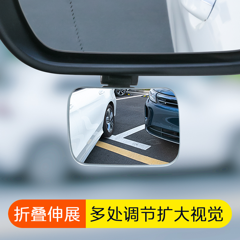 汽车后视镜倒车小方镜盲点区辅助神器反光镜子小车360度广角超清