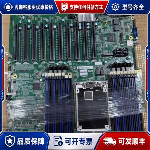 议价国鑫G2SERO主板，支持AMD+EPYC+7002系列二代可维修