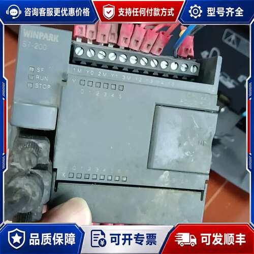 议价WINPARK汇邦PLC，型号S7-200 CPU222，F可维修