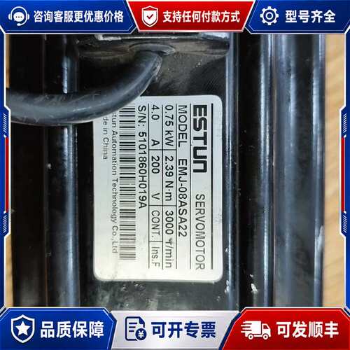 议价埃斯顿伺服电机EMJ-08ASA22，0.75KW功率，20可维修