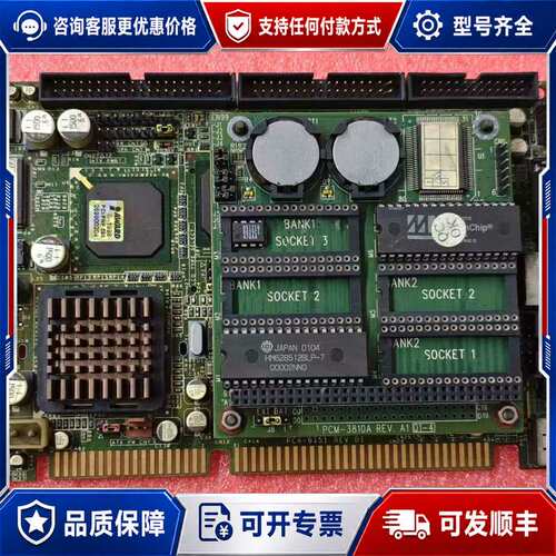 议价研华PCM-3810A REV.A1工控主板+PCA-675可维修