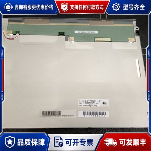 议价121寸NLB121SV01L-01 TM121SD可维修