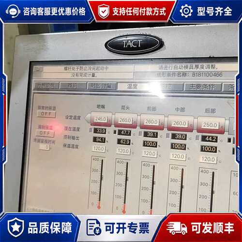 议价日精TACT12.1寸显示屏液晶屏内屏，彩色高亮度，清晰度高可维