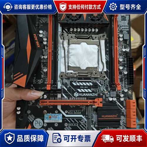 议价华南X99-AD4主板，橙色PCB，支持E5系列CPU，DD可维修