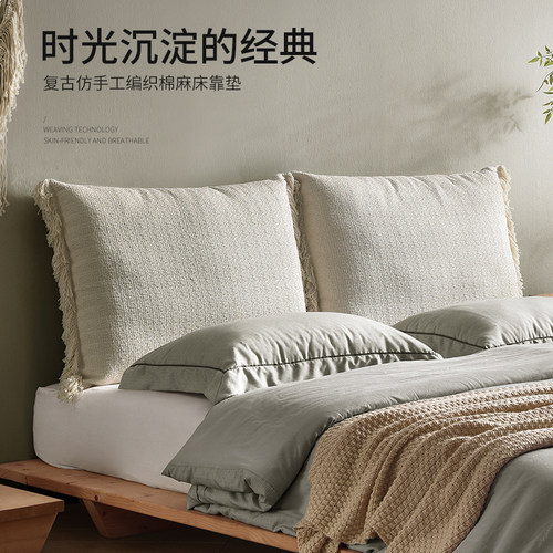 岳茉羽绒床头靠垫环保可拆洗