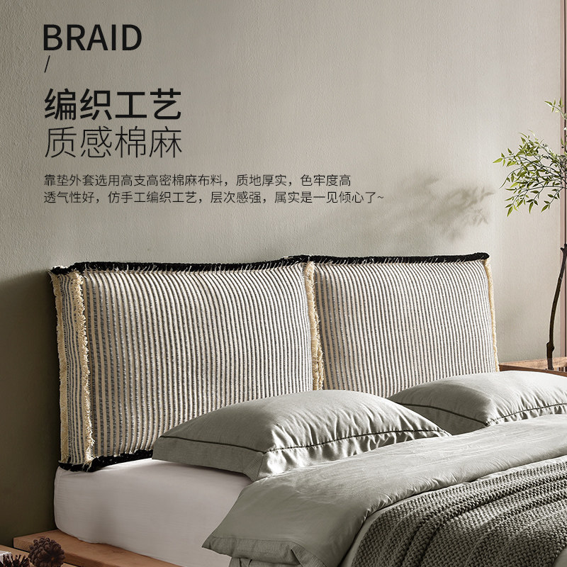 岳茉床上靠枕大靠背可拆洗布艺护腰靠垫榻榻米床头软包网红大靠背,居家布艺,床头靠垫,淘宝优惠券,粉丝福利购,淘宝优惠卷
