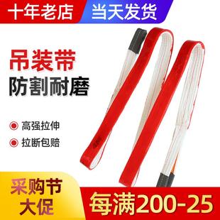 起重扁平涤纶彩色吊装 带35T 带两头双扣吊车吊带刷胶防割扁平吊装