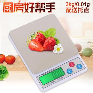精准珠宝电子秤3kg/0.01g药材燕窝虫草计量称烘焙厨房蛋糕克重磅