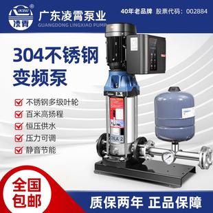 多级离心380V二次恒压供水高压实验水泵 凌霄不锈钢变频增压泵立式