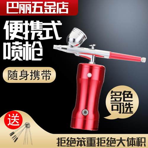 气动模型上色工具充电手持迷你喷漆气泵便携式喷笔模型喷笔套装