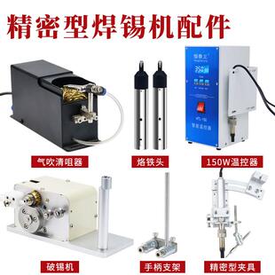 自动破锡机多功能电动送锡装置高精密全自动化焊锡机配件温控器