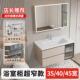 超窄边浴室柜组合陶瓷一体洗脸盆40cm宽35cm45进深洗手盆柜洗漱台