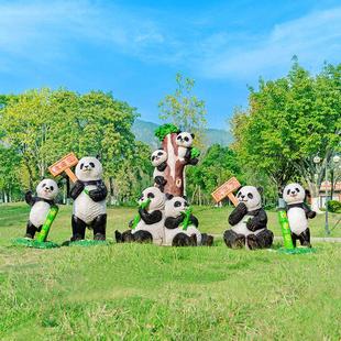 户外仿真熊猫雕塑大型玻璃钢园林景观小品公园景区草坪装 饰品摆件