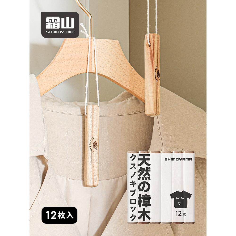 霜山香樟木条衣柜收纳箱樟木条芳香去味驱虫蟑螂纯樟木块12枚装,居家日用,防霉防蛀,淘宝优惠券,粉丝福利购,淘宝优惠卷