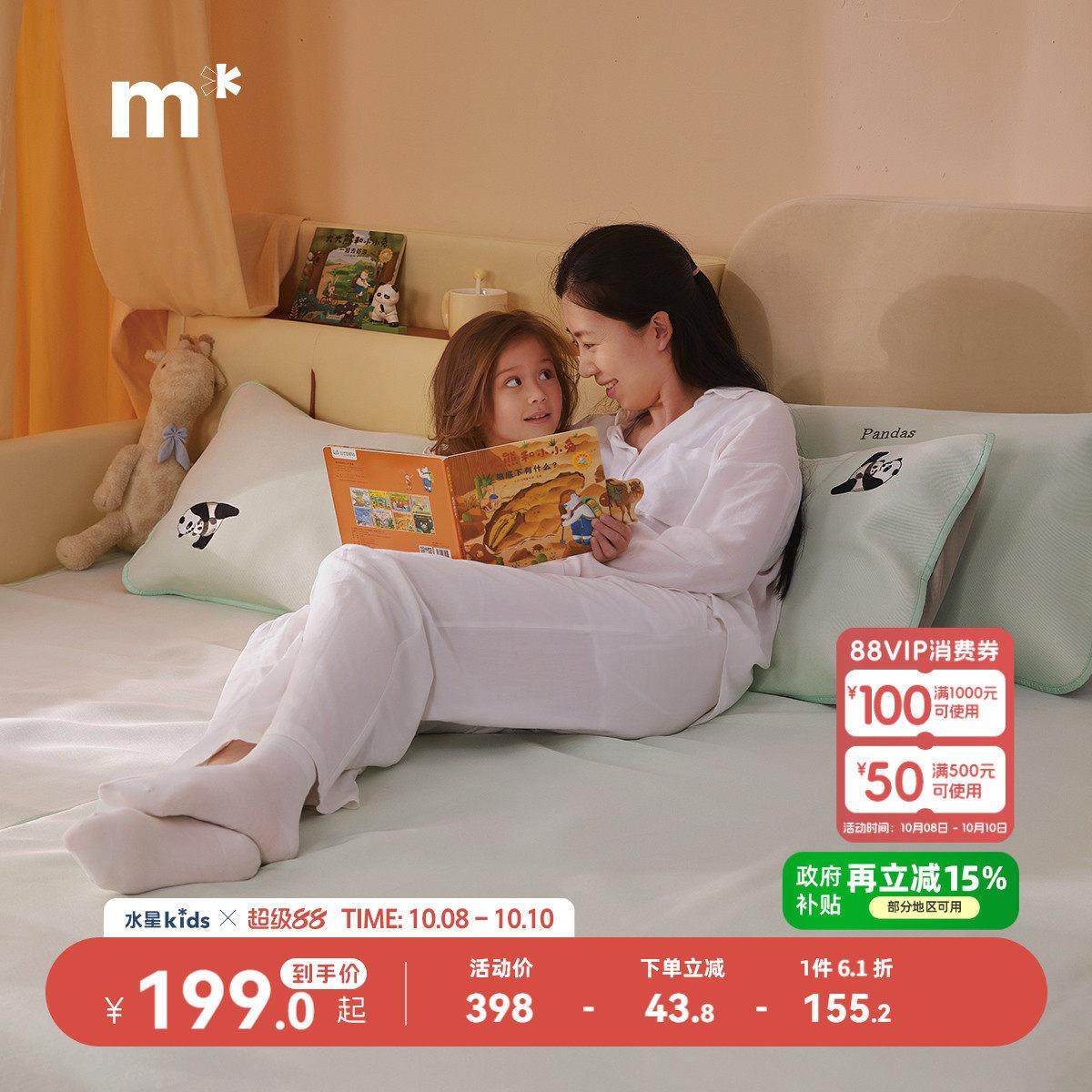 水星儿童1000D冰丝席母婴A类抑菌凉感席子可水洗机洗夏季绿色凉席