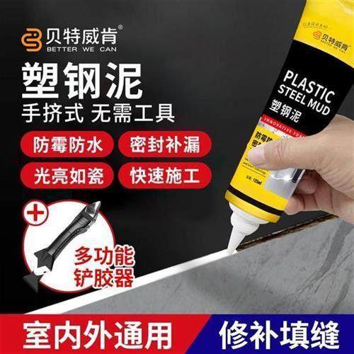 级塑钢泥马桶地板门窗洗手台盆填缝补漏密封防水防霉,基础建材,密封胶,淘宝优惠券,粉丝福利购,淘宝优惠卷