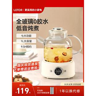 lotor徕多养生壶家用全纯玻璃烧水壶一体办公室小型煮茶2025新款