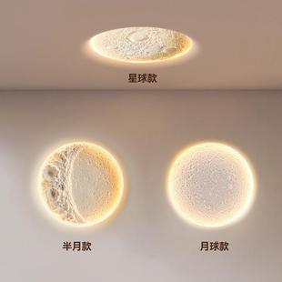 月球石膏灯壁灯卧室床头灯现代简约客厅背景墙轻奢装饰灯艺术壁画