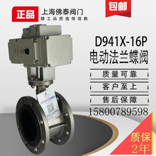 16P压缩空气体开关切断调节慢开阀DN200 不锈钢电动法兰蝶阀D941X