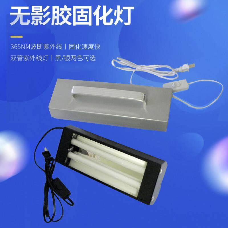 uv胶无影胶固化灯365N紫外线光固化灯48W灯管手机屏幕无影灯,家装灯饰光源,其它光源,淘宝优惠券,粉丝福利购,淘宝优惠卷