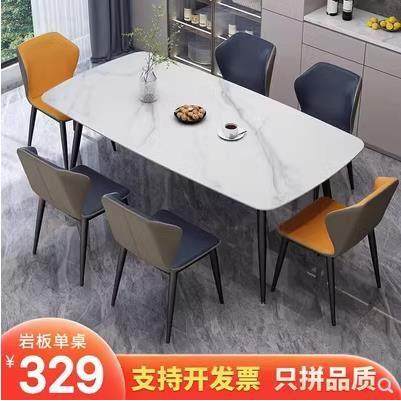 北欧岩板餐桌椅组合简约现代家用小户型轻奢大理石长方形吃饭桌子,住宅家具,岩板餐桌,淘宝优惠券,粉丝福利购,淘宝优惠卷