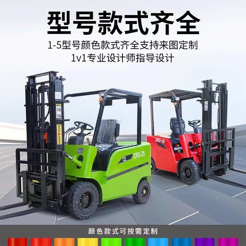 新能源电动叉车2吨1吨3吨液压堆高车搬运装卸车四轮座驾式锂电池