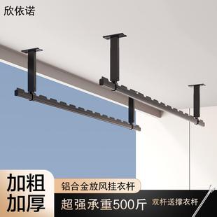 挂晒衣杆一根打孔墙上固定式 晾衣架阳台家用铝合金晾衣杆顶装 吊杆