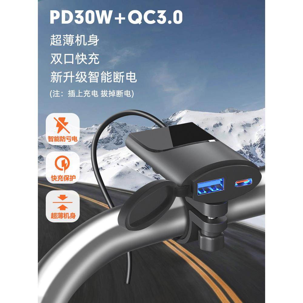 众骑摩托车usb快充接口改装加装手机充电器电动车智能双插口防水,摩托车/装备/配件,摩托车USB充电器,淘宝优惠券,粉丝福利购,淘宝优惠卷