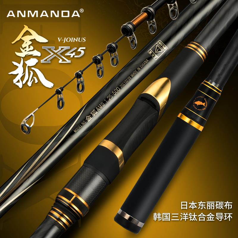 阿曼达金狐矶钓竿碳素超硬超轻东丽碳布钛合金斜环