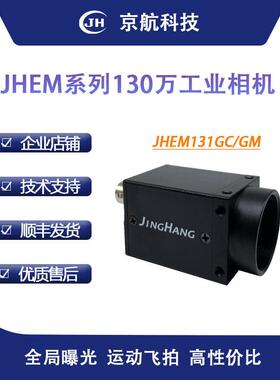 京航130万像素千兆网路接口工业相机支持GIGE协议/远距离网路线