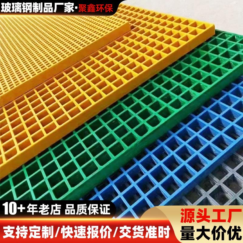 玻璃钢格栅树池篦子污水池盖板洗车房格栅板定制光伏检修通道踏板