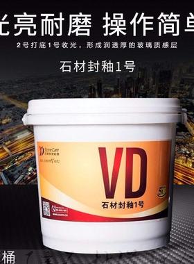 VD封釉一号石材大理石花岗岩人造石抛光结晶打蜡增光磨损失光翻新