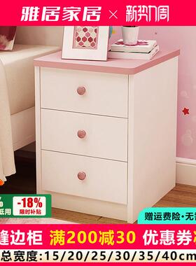 迷你床头柜小型超窄款粉色可爱儿童小柜子小尺寸定制202530cm宽