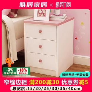 迷你床头柜小型超窄款粉色可爱儿童小柜子小尺寸定制202530cm宽