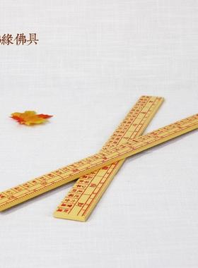 台湾用品法器 14寸 实木鲁班尺 拜斗配件 正米斗可用 拜斗科仪