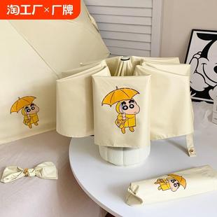 蜡笔小新全自动雨伞晴雨两用黑胶折叠防晒防紫外线ins遮太阳伞女